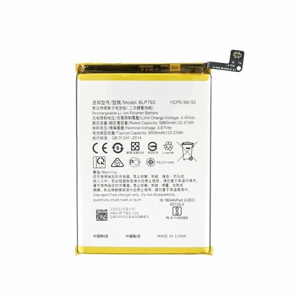 Μπαταρία Συμβατή BLP793 για Oppo Realme C11 Realme C12/C15 bulk